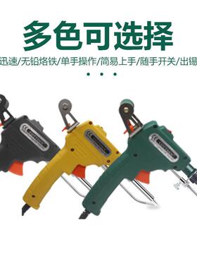 焊锡枪自动焊锡机专业级大功率电烙铁内热式维修焊接手动外热式手