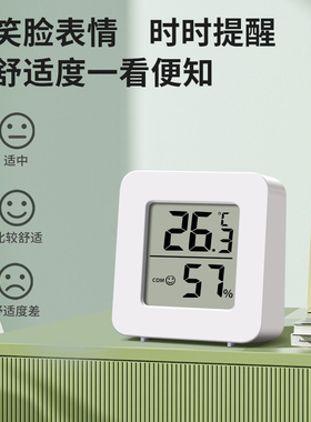 电子温湿度计闹钟家用高精准度室内家用壁挂婴儿房气温数显温度表