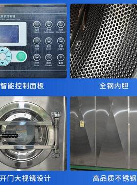 矿场工人油田服全自动洗脱机干洗店不锈钢大容量商用洗衣机