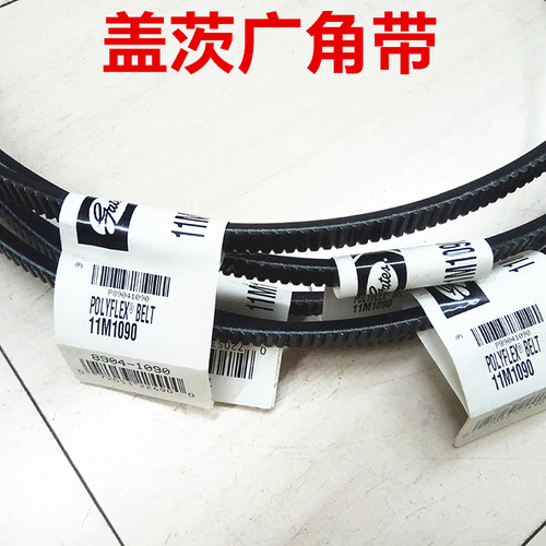 盖茨gates联组广角带2/3M355JB 3/3M355JB 2/3M365JB 3/3M365JB - 图1