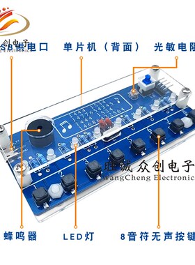 多功能单片机电子钢琴DIY套件创意焊接练习散件音量可调音效好