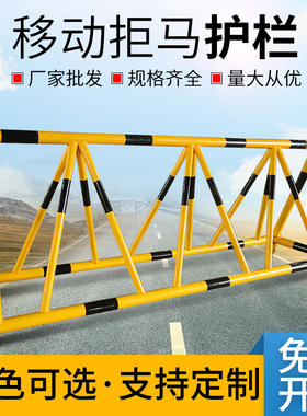 拒马路障移动护栏幼儿园学校门口防撞栏挡人带轮据马隔离栏加油站