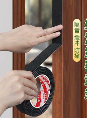 隔音棉自粘单面胶汽车防尘通用配件水箱密封贴海绵收割机密封胶条