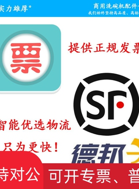 适用高达霍巴特洗杯洗碗机配件 H502L 升温箱喷淋过水发热加热管7