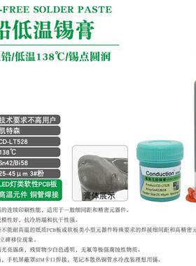 锡桨瓶装针管装有铅无铅锡浆bga芯片植锡低温高中温焊锡膏手机电