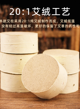 5CM火龙罐艾柱刮痧家用刘伟承加粗艾柱短特大号灸床柱灸罐专用柱