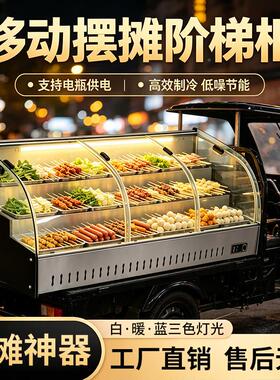 不锈钢移动台摆003摊冷藏展示式柜三轮阶冰柜炸串梯烧烤车商用保