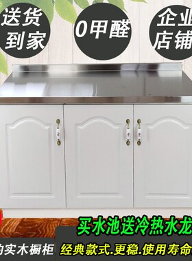 不锈钢灶台橱柜水槽柜家用简易定制经济型厨房一体租房用放碗柜子