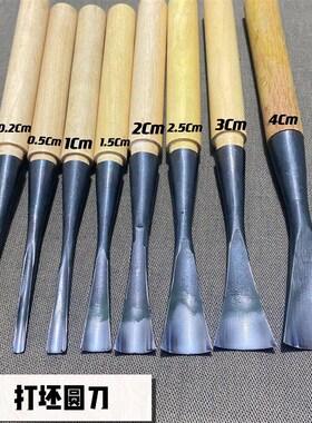 雕刻刀 木工工具套装 木雕凿子 手工刻刀 【打坯平刀】已磨好
