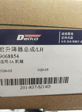 适用于别克凯越玻璃升降器总成左右新老凯越电动车窗门马达摇窗机