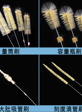 试管刷羊毛猪毛刷大中小号软毛刷子烧杯刷量筒刷实验室用品化学实