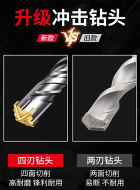 冲击钻转嘴 钻头专打钢筋混凝土的电锺水泥墙钻孔专用手钻穿墙