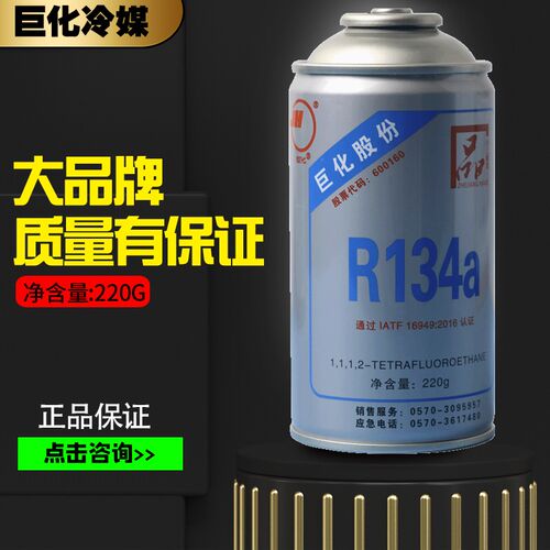ZF巨化汽车空调制冷剂加氟冷媒冲氟工具冰种套装雪种氟利昂134a - 图2