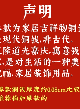 知行斋纯黄铜三帝钱摆件乾隆道光嘉庆钱到家居装饰门槛钱新房装修