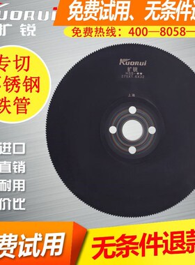 切不锈钢切铁铝管高速钢圆锯片金属切割片275 300 350 400切管机