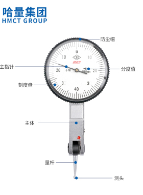 哈尔滨量具杠杆百分表指示表头高精度工业级配件磁性底座支架