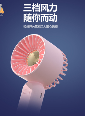 手持小风扇半导体制冷新款冰球清凉降温桌上学生便携式迷你随身小