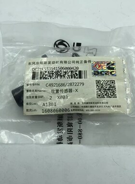 适用于康明斯天龙天锦凸轮 曲轴位置传感器 C4921686 C2872279