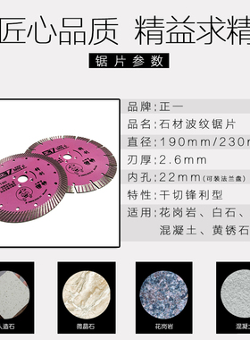 正一190金刚石头切割片加宽230花岗岩石材混凝土干切王角磨机锯片