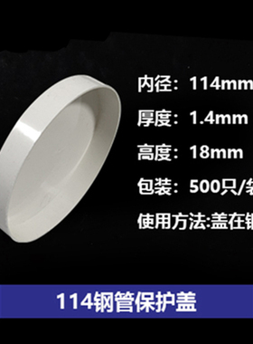 PVC钢管保护盖 管帽 钢管堵头封头铁管堵盖6076 89 114 140 165mm
