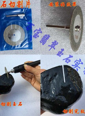 翡翠原石去皮开窗工具电磨机钻孔打磨玉石毛料电动切割开移动式空