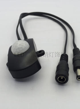 5A 迷你红外感应器led灯条红外感应器人体红外感应宽电压感应开关