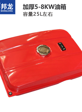 汽油发电机配件大全发电机油箱3kw家用6.5kw8千瓦发电机油箱总成