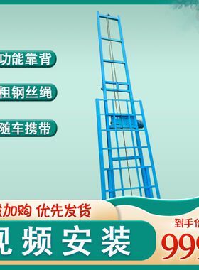 铝膜提升机铝板上板机玻璃上料机电动升降机举升传膜机门窗上货机