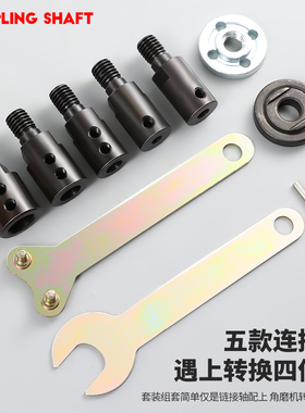 M10连接杆轴套锯片转接轴套电机马达轴连接套转角磨机切割连接杆
