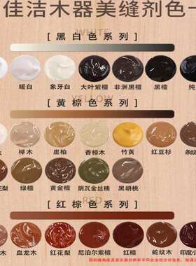 木头补色补漆翻新蜡笔椅子腊油漆喷划痕补漆膏家具修补漆木门划痕