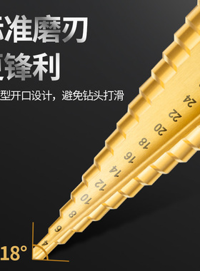 宝塔钻头万能打孔锥形阶梯钢铁超硬扩孔钻头不锈钢金属孔钻开孔器