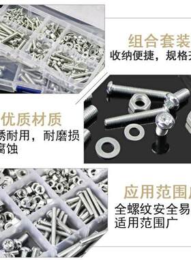 混合小五金机械家用组合螺母垫圈螺丝螺栓螺帽螺杆小套装盒装耐