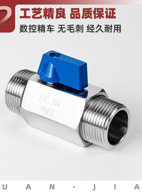 304不锈钢内外丝迷你小球阀水管双外丝微型阀门开关4分6分1寸dn15