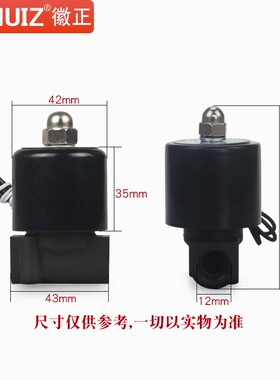 徽正供应DN08工程塑料电磁阀水阀2W-025-08气阀开关阀2分220V/24V
