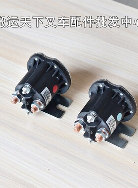 汽车尾板配件 电动叉车升降平台 尾板接触器继电器12V 24V 凯卓立