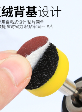 一寸植绒砂纸打磨片打磨头抛光头打磨抛光神器小电磨磨盘抛光片