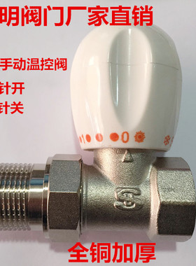 苏明全铜PPR温控阀 暖气片专用阀门活接角阀铜温控角阀散热器开关