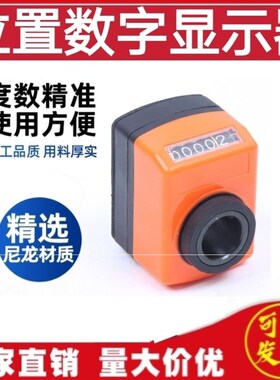 机床位置数字式位置显示器 工业计数器 数显器轴孔12 14 20