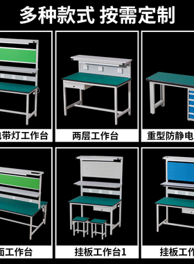 防静电双层带灯工作台流水线操作台车间工作台桌重型实验工作台