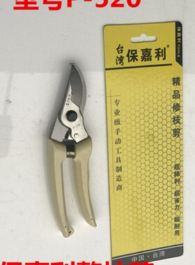包邮整枝剪修树枝剪枝剪园林园艺剪刀果树修剪工具果园家用园艺剪