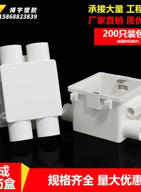 86型集成拼装穿筋盒PVC6公分中穿预埋开关插座底盒带杯梳接线暗盒