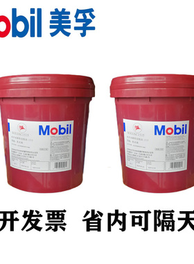 美孚水溶性切削液1535白色乳化油CNC绿色数控专用油车床加工冷却