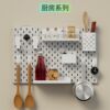 Perforated board accessories, bars, large shelf, hook, storage box, hanging basket, wall-mounted punch-free shelf, customized shelf