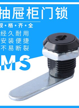 转舌锁 MS714-2 工具箱门锁 配电柜门锁 设备箱锁 把手锁