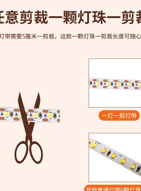 24V全光谱LED灯带RA98一灯一剪客厅吊顶线灯条柔性三色变光软灯带