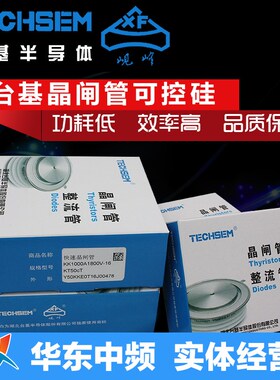 襄樊 台基岘峰 晶闸管可控硅KP800A1600V  Y40KPE0T 原装正品全新