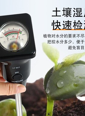 土壤检测仪高精度农业大棚种植土地肥沃度测试专业ph酸碱度湿度计