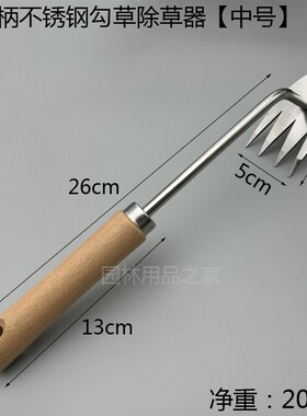 除草神器拔草器锄草专用工具不锈钢草坪缝隙连根多功能铲草除草钩