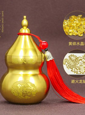 黄铜避火龙瓶子厨房在西北角化辟火龙罐子必碧闭火烧天门开口葫芦