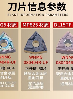 走心机刀片精车数控车床后扫刀粒 VBGT110302R背车刀片不锈钢钢件